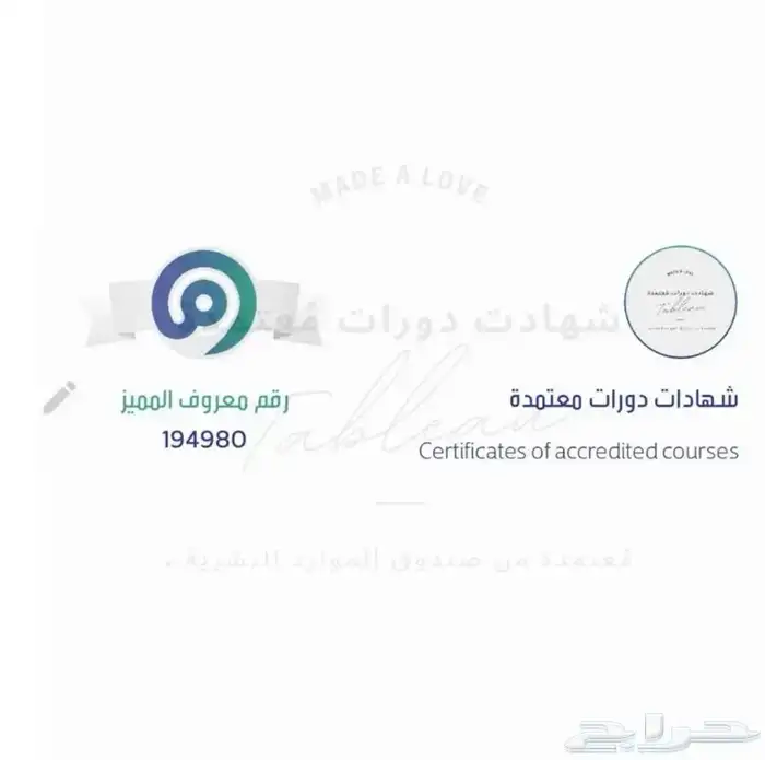 شهادات دورات معتمدة من الموارد البشرية 1