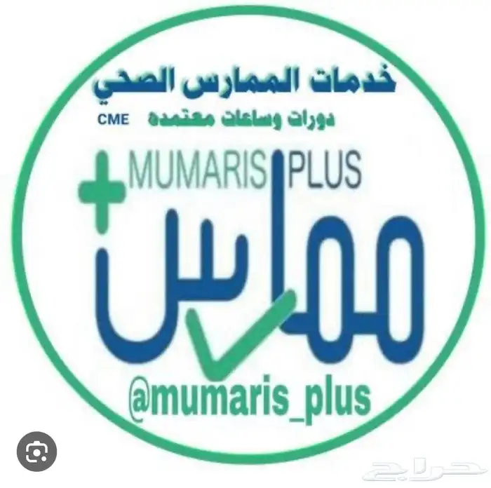 هيئة التخصصات الصحية 0