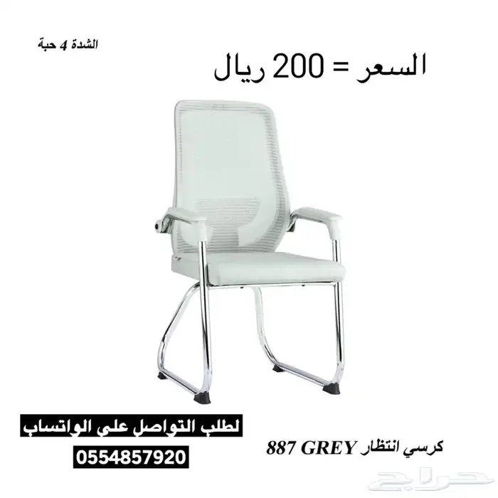 كراسي مكتبي ثابت قماش 4