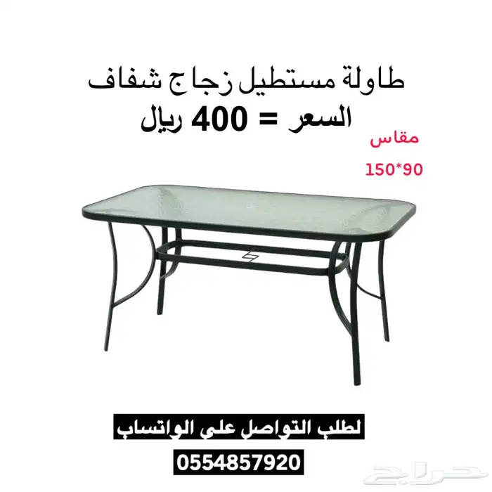 طاولات خارجية مفرده زجاج 0