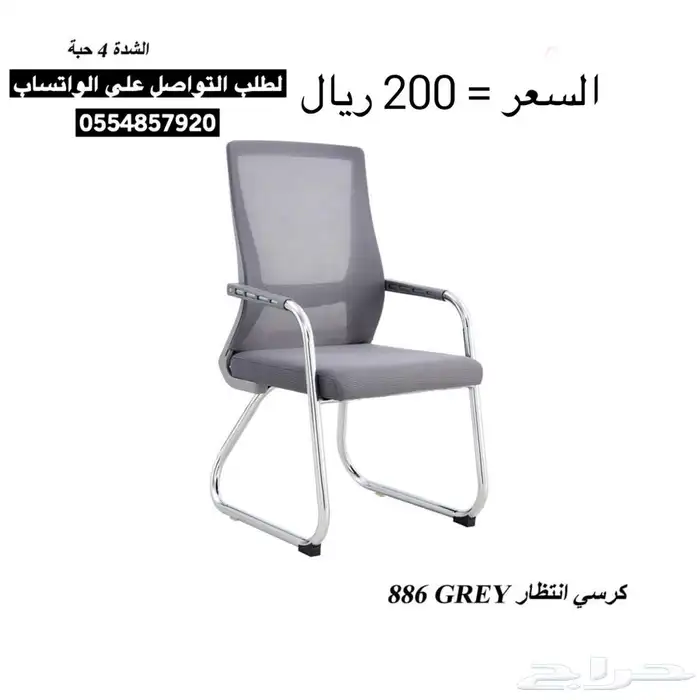 كراسي مكتبي ثابت قماش 0