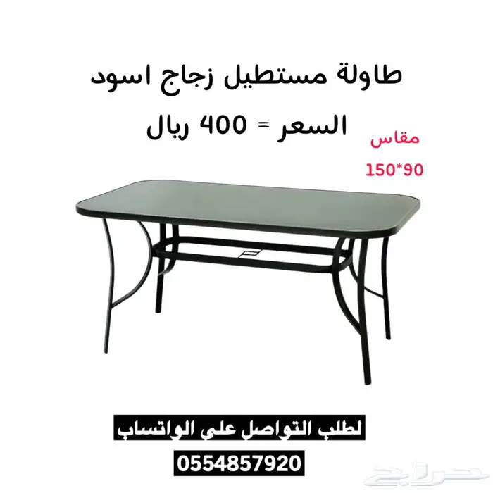 طاولات خارجية مفرده زجاج 1