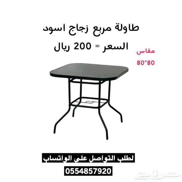 طاولات خارجية مفرده زجاج 5