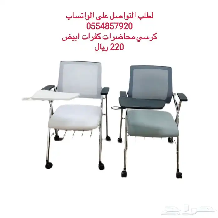 كراسي محاضرات كفرات 5