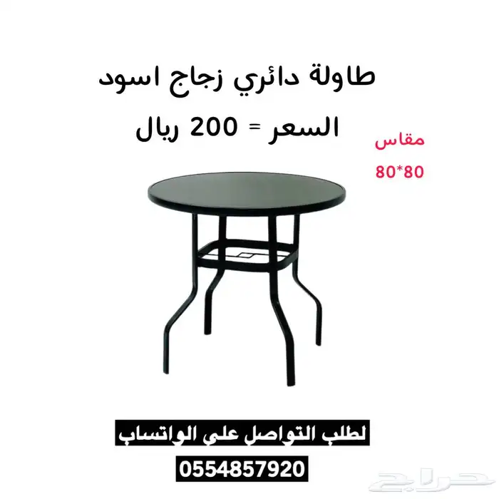 طاولات خارجية مفرده زجاج 3