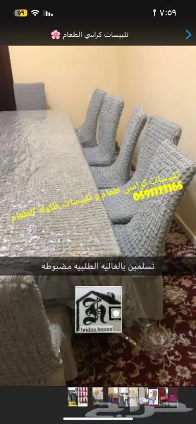 اغطية الكنب تفصيل لحسب الكنب 15
