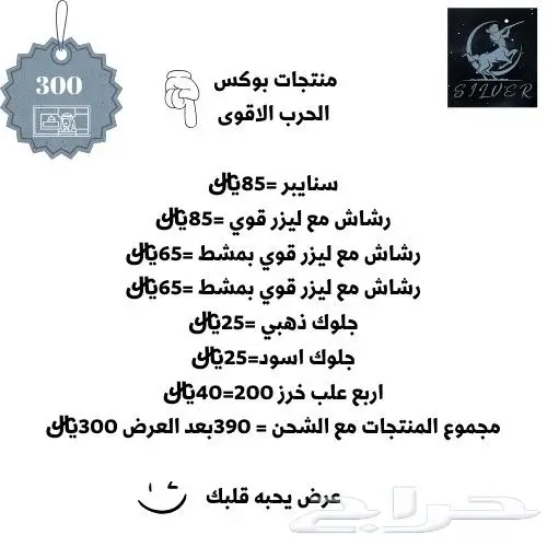 بوكسات مسدسات خرز ب اسعار خيالية 1