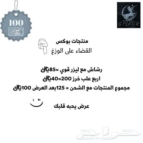 بوكسات مسدسات خرز ب اسعار خيالية 3