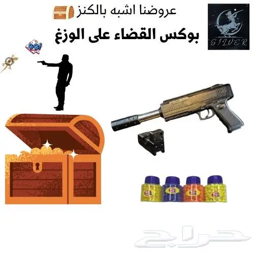 بوكسات مسدسات خرز ب اسعار خيالية 2