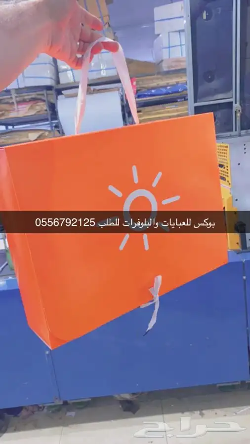 بوكسات عبايات أكياس ليبل نسيج لوقو شرايط أكواب 14