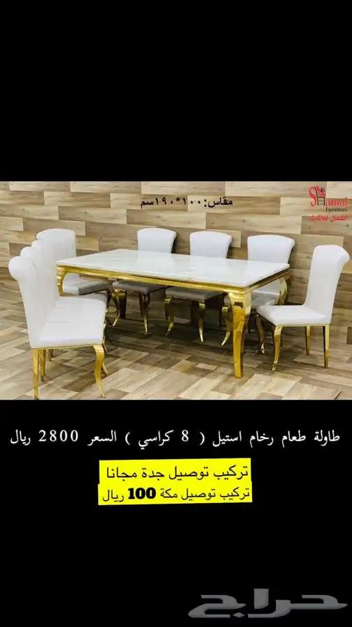 طاولة طعام رخام كراسي استيل مكتوب الاسعار 2