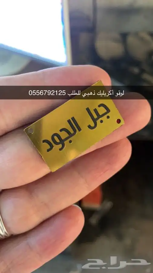 بوكسات عبايات أكياس ليبل نسيج لوقو شرايط أكواب 6