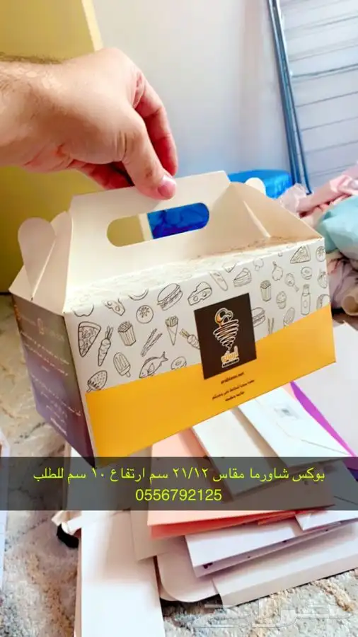 بوكسات عبايات أكياس ليبل نسيج لوقو شرايط أكواب 25