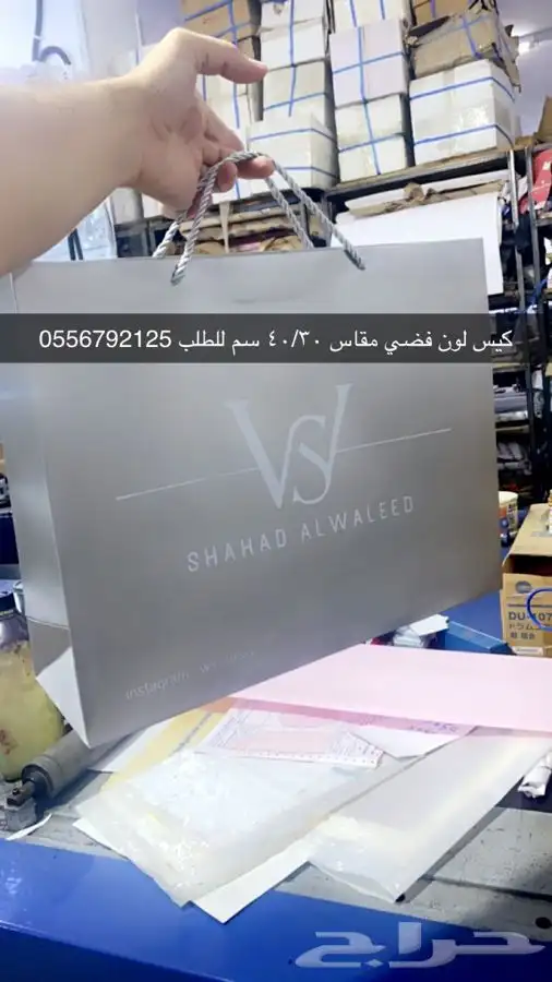 بوكسات عبايات أكياس ليبل نسيج لوقو شرايط أكواب 3