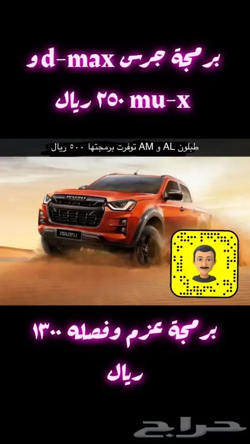 برمجة عزم ديماكس 2021 -2023 الشكل الجديد تقسيط 0