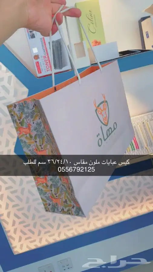 بوكسات عبايات أكياس ليبل نسيج لوقو شرايط أكواب 15