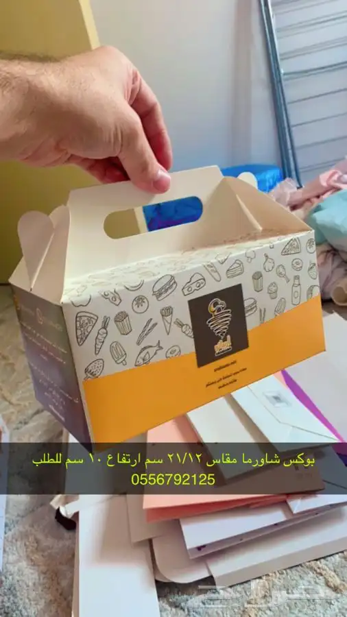 بوكسات عبايات أكياس ليبل نسيج لوقو شرايط أكواب 26