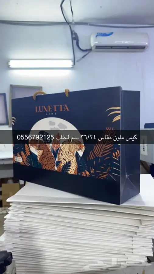 بوكسات عبايات أكياس ليبل نسيج لوقو شرايط أكواب 40