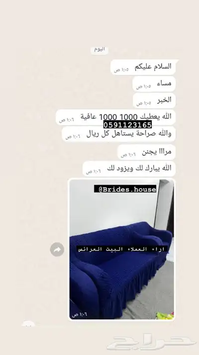 اغطية الكنب تفصيل لحسب الكنب 23