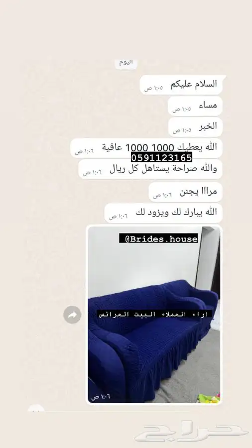 اغطية الكنب تفصيل لحسب الكنب 23