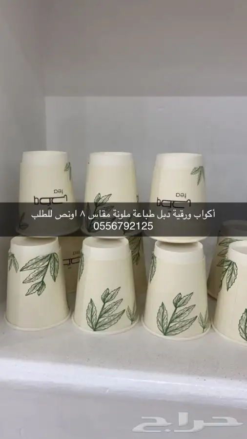 بوكسات عبايات أكياس ليبل نسيج لوقو شرايط أكواب 24