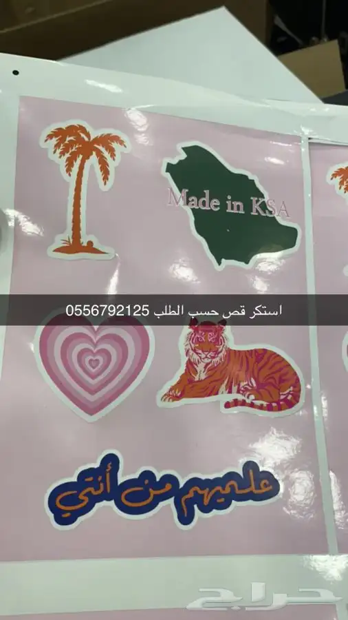 بوكسات عبايات أكياس ليبل نسيج لوقو شرايط أكواب 13