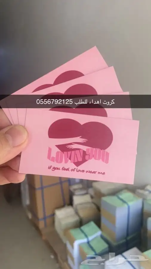بوكسات عبايات أكياس ليبل نسيج لوقو شرايط أكواب 42