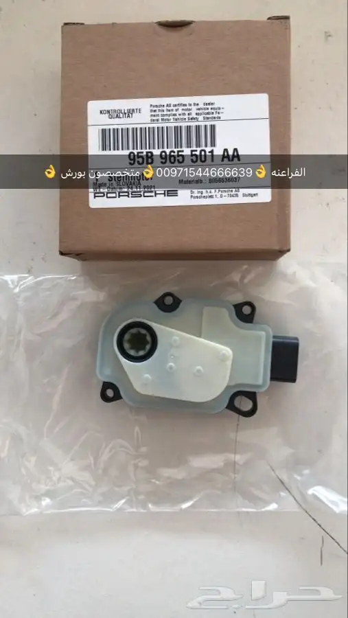 قطع غيار بورش اودي بنتلي فولكس واجن مازيراتي بالامارات 27