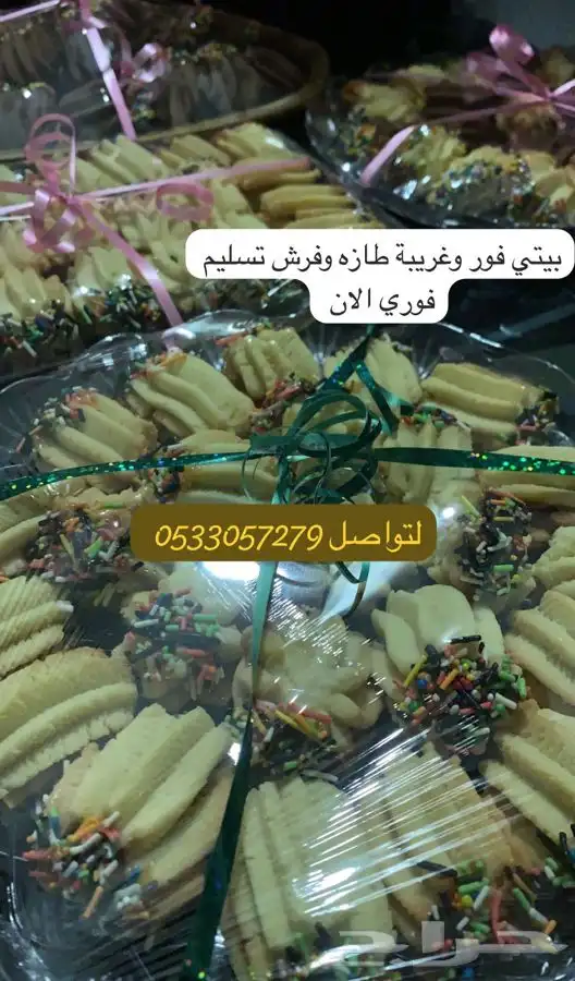 ام نواف لجميع المأكولات العربيه والشعبيه وباسعار جدا مناسبه 21