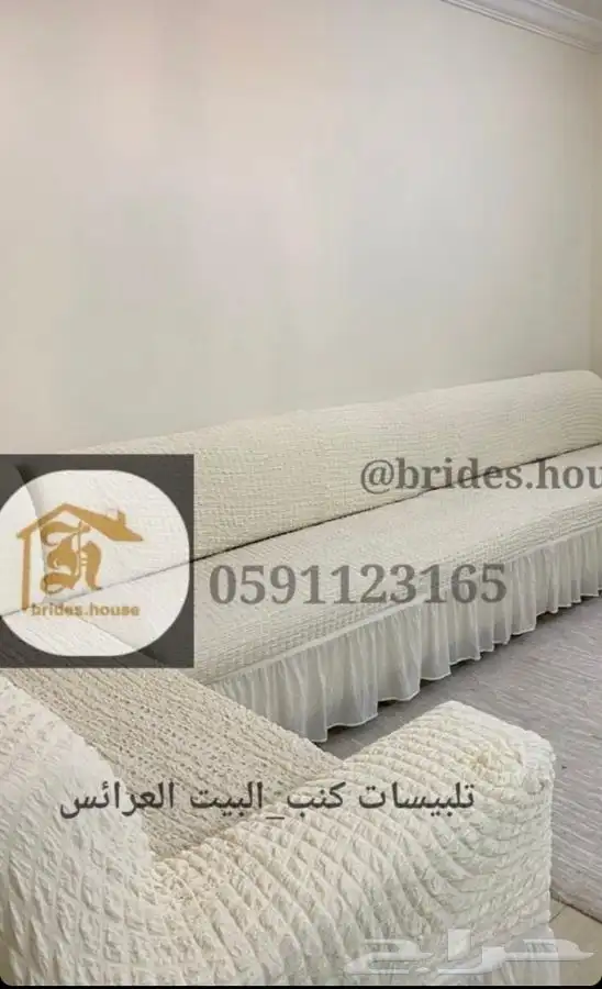 اغطية الكنب تفصيل لحسب الكنب 26