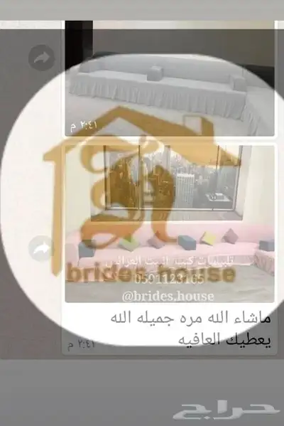 اغطية الكنب تفصيل لحسب الكنب 44