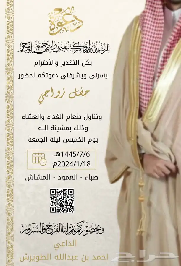 دعوة زواج زفاف 20 ريال 0