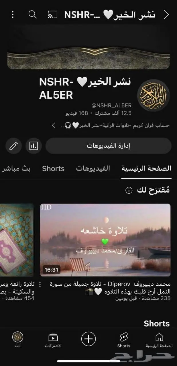 قناتين يوتيوب للبيع ارقامهم ممتازه 0