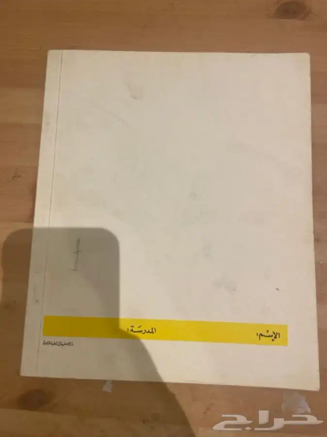 كتاب كيمياء عملي عام 1405 قديم 1