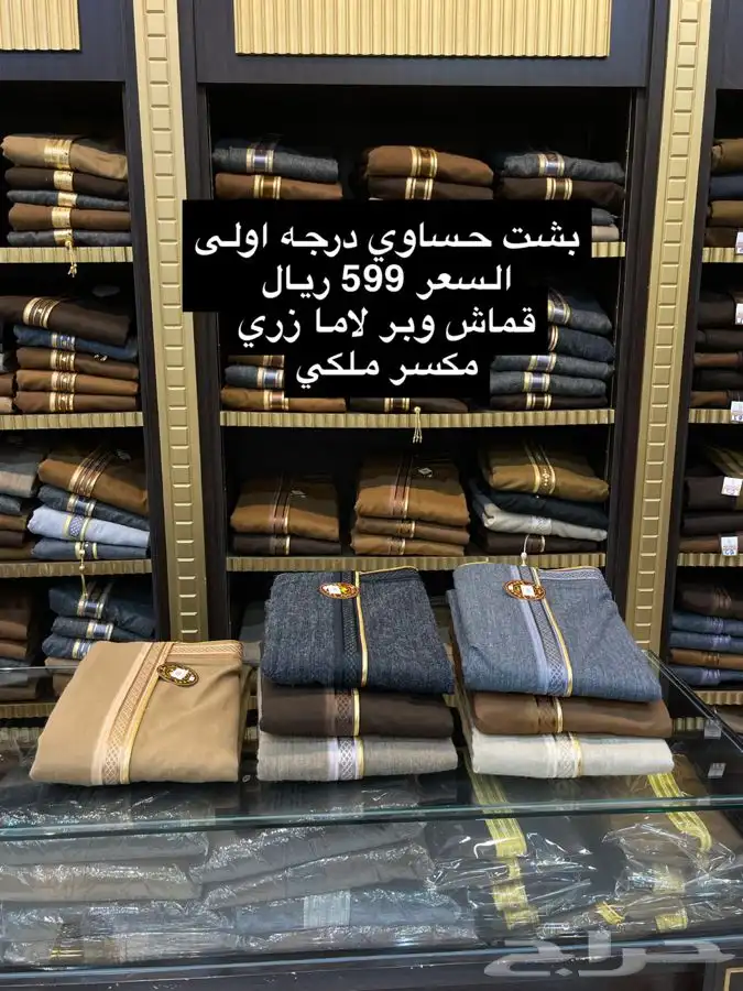 مشالح شتويه بشوت شتويه فاخره 1