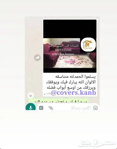 اغطية الكنب تفصيل لحسب الكنب 27
