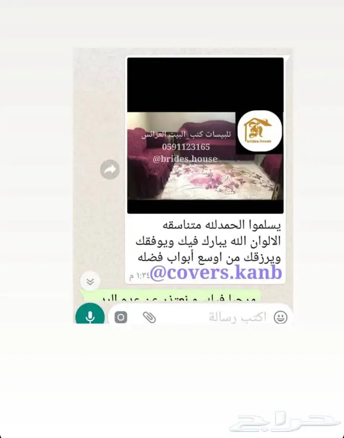 اغطية الكنب تفصيل لحسب الكنب 27