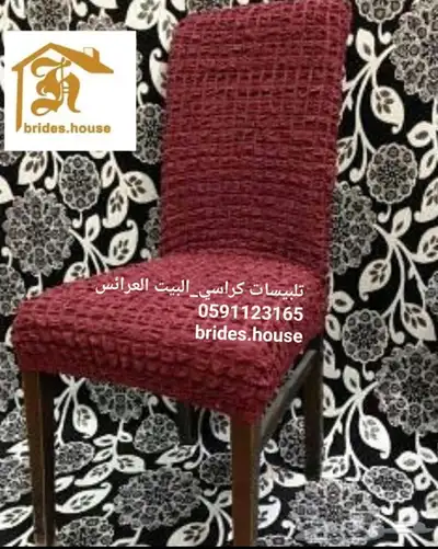 اغطية الكنب تفصيل لحسب الكنب 19