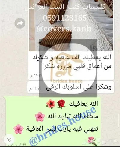 اغطية الكنب تفصيل لحسب الكنب 8