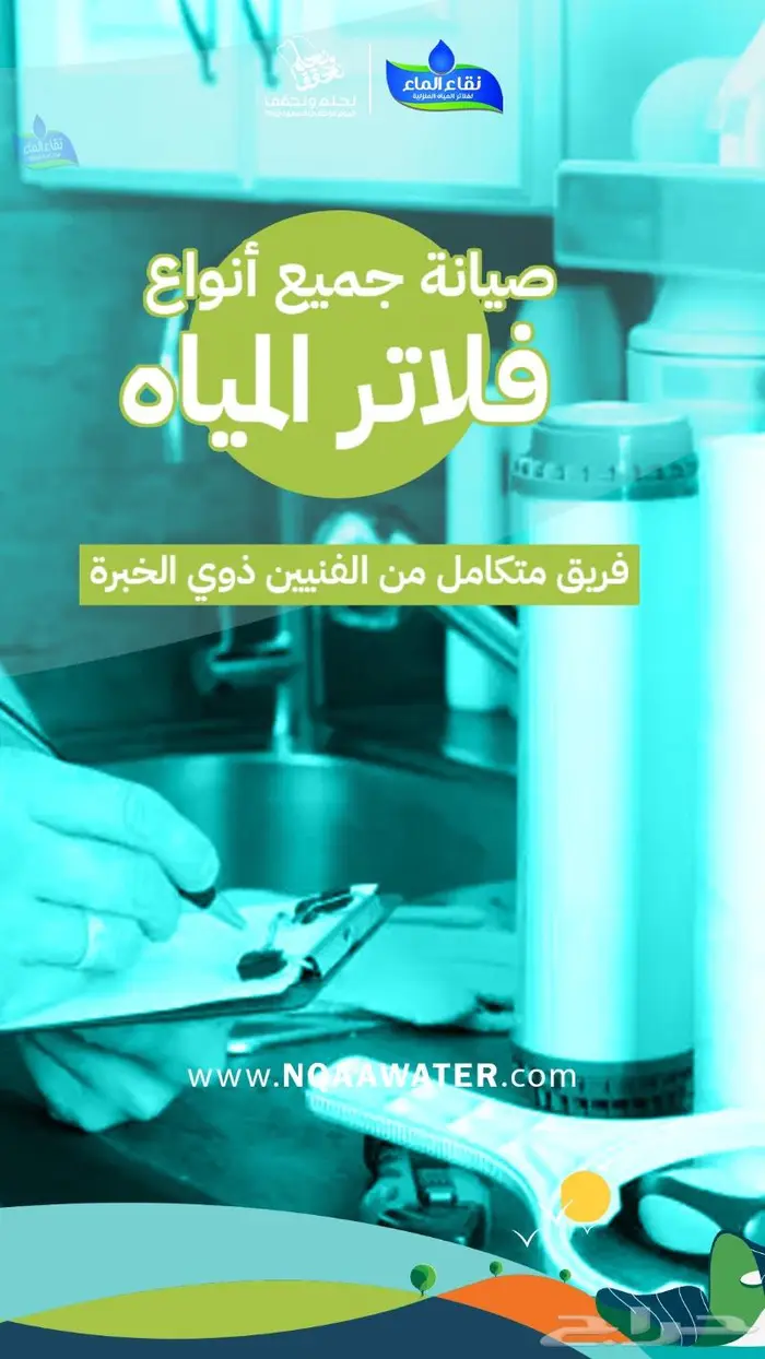 فلاتر تحلية المياه 0