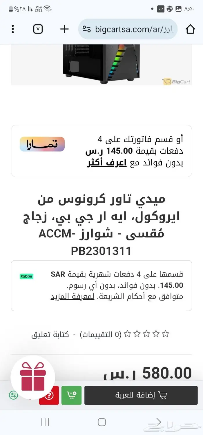 صندوق كمبيوتر العاب نوع ممتاز 6