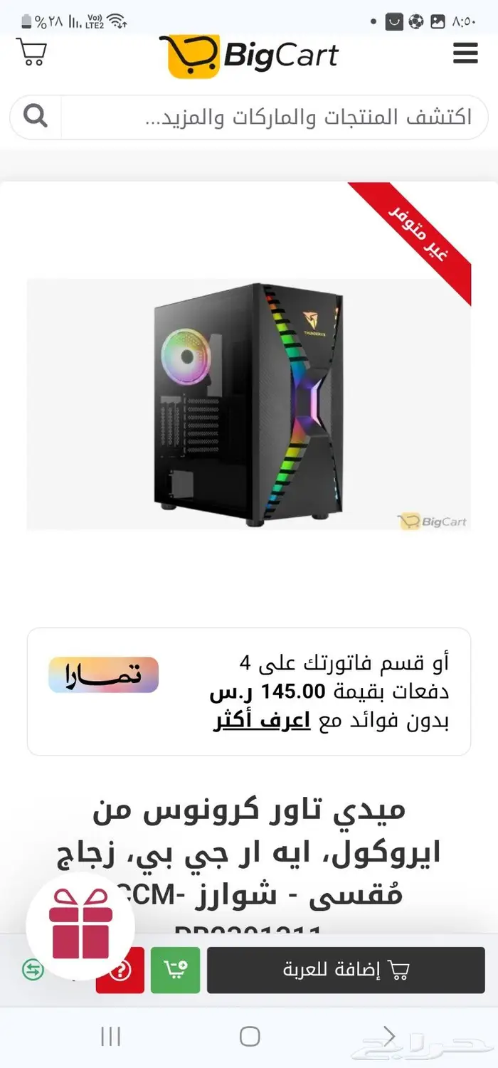 صندوق كمبيوتر العاب نوع ممتاز 7