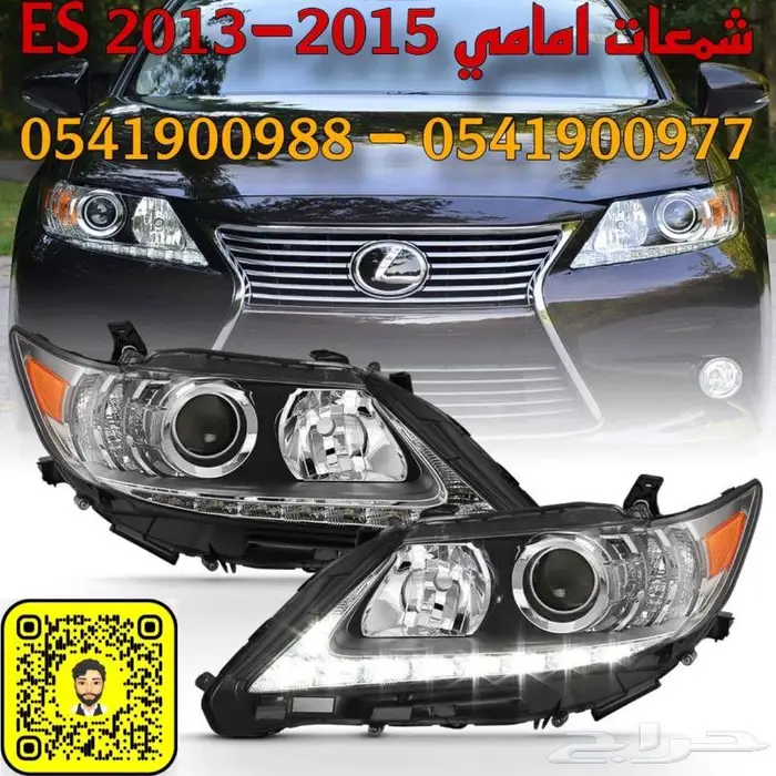 شمعات امامي لكزس عدسة متحركة LEXUS ES 2013-2015 2