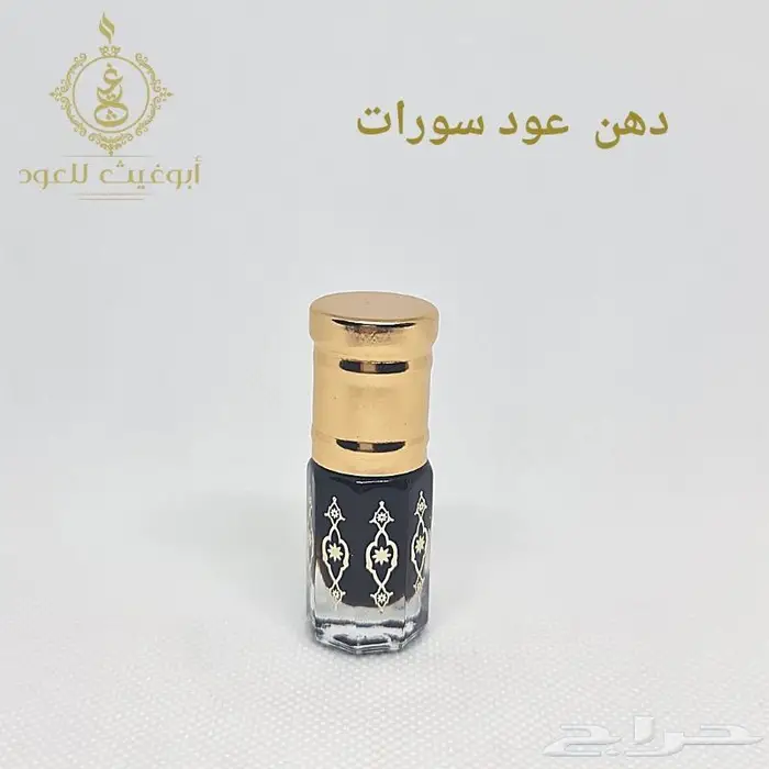 أكثر من 25 نوع من أدهان العود الفاخر 12
