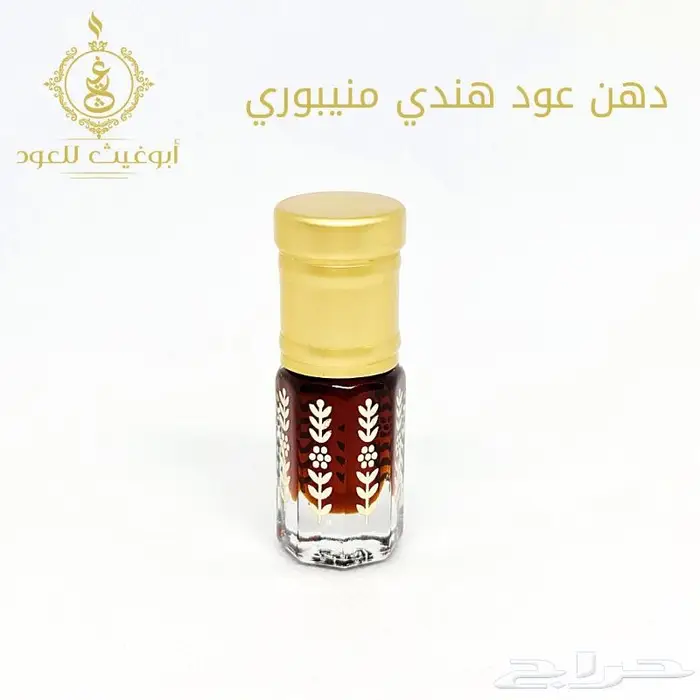أكثر من 25 نوع من أدهان العود الفاخر 18