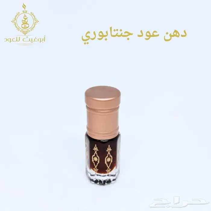 أكثر من 25 نوع من أدهان العود الفاخر 3