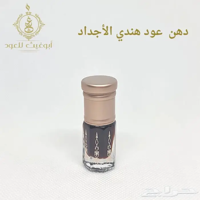 أكثر من 30 نوع دهن عود وورد وعنبر.. أبوغيث للعود 10