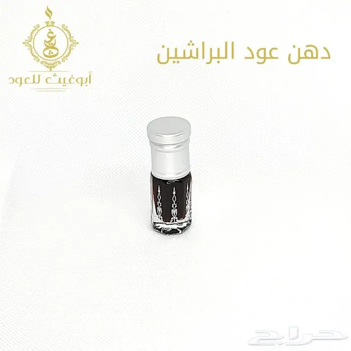 أكثر من 30 نوع دهن عود وورد وعنبر.. أبوغيث للعود 31