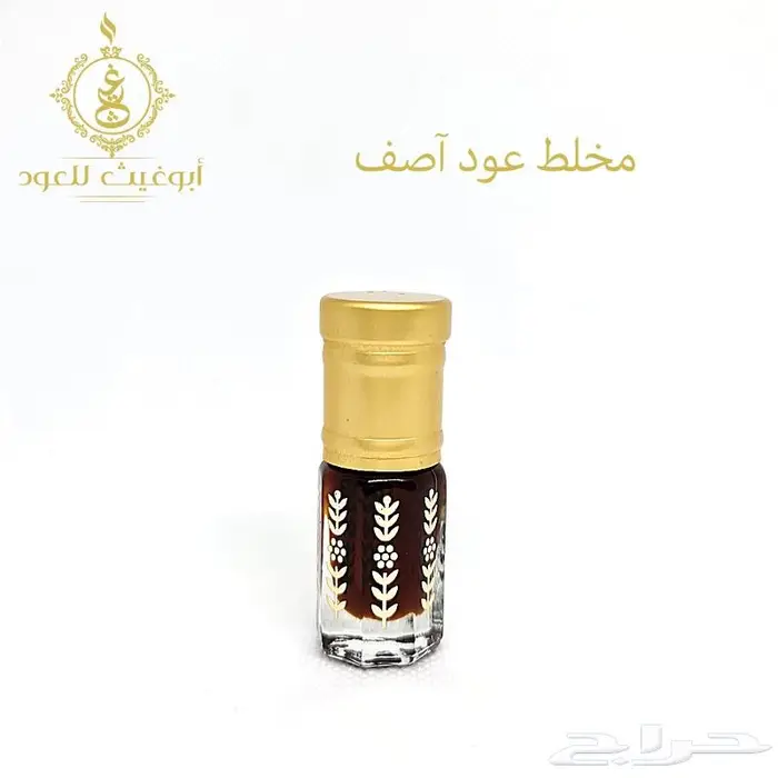 أكثر من 30 نوع دهن عود وورد وعنبر.. أبوغيث للعود 12
