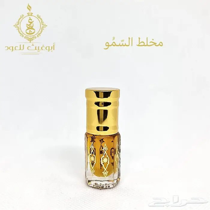 أكثر من 30 نوع دهن عود وورد وعنبر.. أبوغيث للعود 14